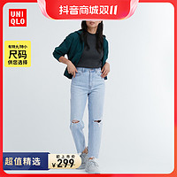 抖音超值购：UNIQLO 优衣库 女装 高腰锥形牛仔裤 464848