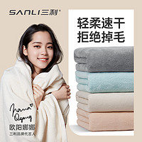 抖音超值购：SANLI 三利 浴巾女家用非纯棉吸水速干情侣男款珊瑚绒裹巾大毛巾柔软加厚