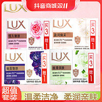 LUX 力士 幽莲魅肤香皂 105g*4