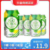 yineng 依能 苏打气泡水柠檬无糖0卡0脂 饮料百香果口味330ml*6罐