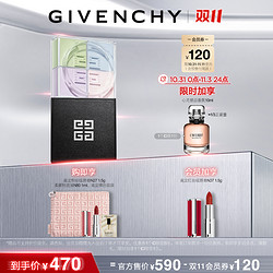 GIVENCHY 纪梵希 四宫格散粉