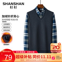 FIRS 杉杉 SHANSHAN 杉杉 男款加绒加厚针织背心