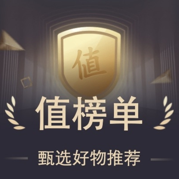 赶紧上车!天猫 88vip消费券今晚到期,手把手教你大件家具凑单