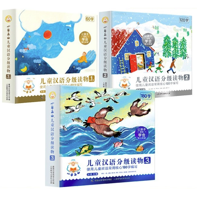 《小羊上山儿童汉语分级读物·1-3级》（套装共30册）