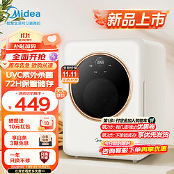 Midea 美的 衣物護理柜烘干盒20升大容量家用多功能烘干襪子消毒機 除菌除螨節能