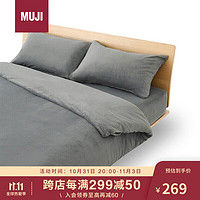 MUJI 無印良品 暖柔 微纤维被套 床上用品简约被套被罩被褥 炭灰色双人用