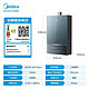 Midea 美的 JSQ30-MATEpro 燃气热水器 16升