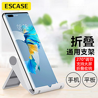 ESCASE 手机支架 懒人支架 iphone11pro华为手机支架桌面平板Ipad通用支架 直播看电影通用防滑 ES-40月牙白