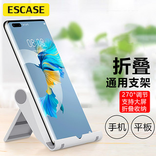 ESCASE 手机支架 懒人支架 iphone11pro华为手机支架桌面平板Ipad通用支架 直播看电影通用防滑 ES-40月牙白