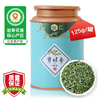 中能 口粮碧螺春 125g * 2罐