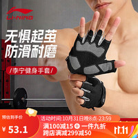 李宁(LI-NING)手套男运动男士半指护手防起茧单杠引体向上防滑器械训练腕套