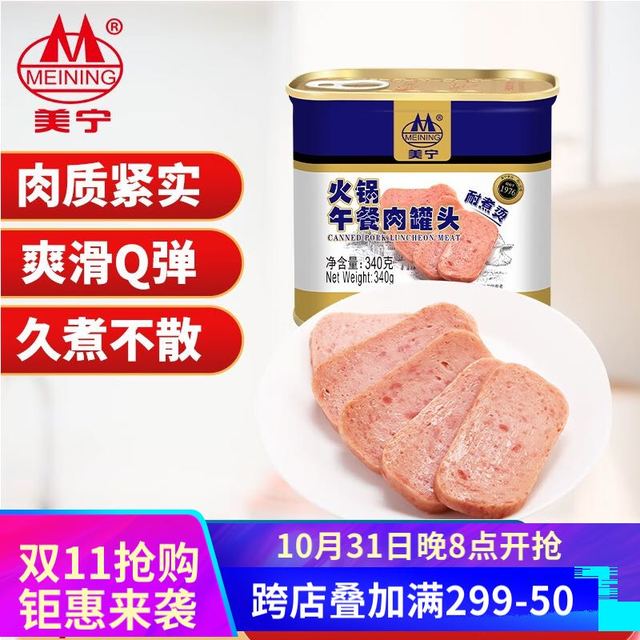 MEINING 美宁 午餐肉罐头  含肉量75%