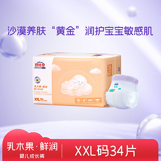 乳木果油精华敏感肌拉拉裤L/XL/XXL/3XL婴儿纸尿不湿
