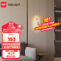 Yeelight 易来 壁灯现代北欧创意卧室床头灯壁灯走廊灯 书房壁灯灯饰A2102