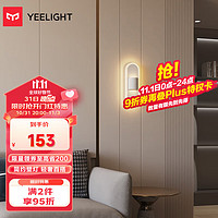 Yeelight 易来 壁灯现代北欧创意卧室床头灯壁灯走廊灯A2102
