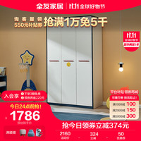 QuanU 全友 家居 现代简约三门衣柜经济型大容量功能储物衣橱青少年卧室大柜子家具121339 青少年三门衣柜