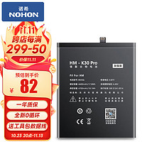 诺希（NOHON）适用于红米K40pro手机电池超大容量支持快充更换内置电池 BM4Q/红米K30 Pro【4700mAh】