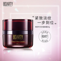 BOARTY/葆缇焕龄时光抗皱面霜淡纹抗皱提拉紧致润泽滋养夜间修护