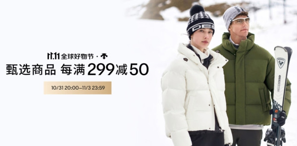 京东DESCENTE迪桑特双11钜惠,好物低至75折!