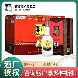 白云边 2星53度二星陈酿酒粮食酒礼盒白酒整箱正品500ml*6瓶装