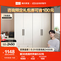 林氏家居简易现代组合卧室衣柜子MI1G  0.8m带抽屉柜+2G 0.8m柜