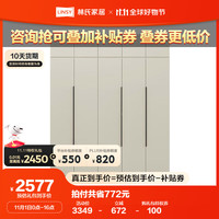 LINSY 林氏家居 简约 2D衣柜+4D衣柜+顶柜5门