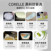 CORELLE 康宁餐具 底价清仓CORELLE康宁餐具耐用家用耐热玻璃汤碗盘子套装a