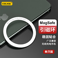 ESCASE 无线充电磁吸贴片引磁环magsafe手机支架环型磁铁背贴 苹果华为小米三星通用秒变iphone13白色