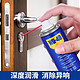 有券的上：WD-40 家用门锁润滑油 机械门窗锁具缝纫机油金属合页消除异响声防锈剂