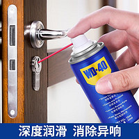 有券的上：WD-40 家用门锁润滑油 机械门窗锁具缝纫机油金属合页消除异响声防锈剂