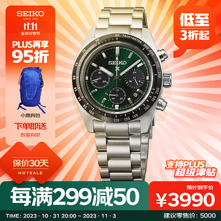 SEIKO 精工 手表 日韩表熊猫迪太阳电能钢带100米防水男士腕表绿盘SSC933P1