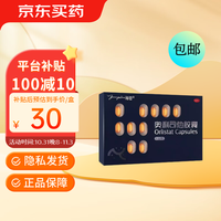 雅塑 奥利司他胶囊 0.12g*18粒*3盒