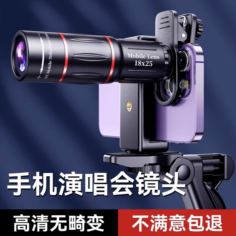  QY/琴音 高清远距离 手机长焦镜头+手持支架