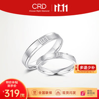 CRD克徕帝【闪发】PT950铂金戒指白金戒指订婚结婚对戒 19号-4.40g