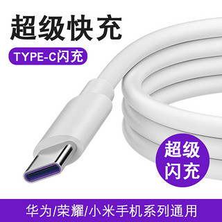 匿名者 Type-C 5A 数据线 TPE 0.25m 1条装