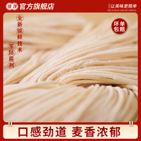 佳茂 一人份半干拉面面条水煮面速食鸡蛋面挂面鲜面商用整箱袋装面