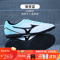 Mizuno 美津浓 足球鞋入门基础款渐变蓝P1GD219425 41/JP265