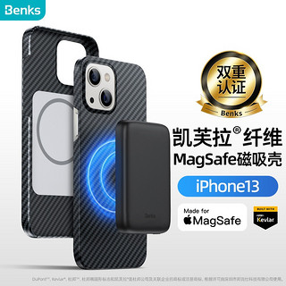 邦克仕(Benks)苹果13凯夫拉手机壳MagSafe磁吸壳 iPhone13保护套 凯芙拉纤维轻薄全包保护壳 黑色