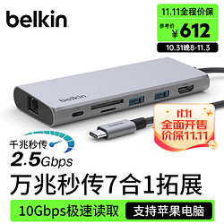 belkin 贝尔金 INC009 Type-C扩展坞 七合一 银色