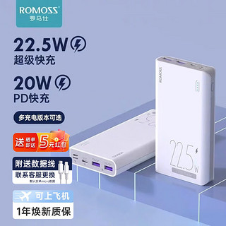 ROMOSS 罗马仕 充电宝20000毫安时18W级双向快充兼容苹果PD大容量移动电源适用华为小米 升级版-2W-疾速快充