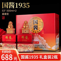 BA HAN 八瀚 贵州国酱53度酱香型白酒500ml*2瓶