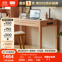林氏家居 实木书桌学生家用写字台简约电脑桌PK1V1.2米桌
