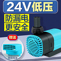 创宁 低压24V潜水泵 18瓦