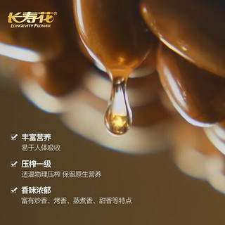 金龙鱼 长寿花;LONGEVITY FLOWER 金龙鱼 长寿花;压榨一级花生油 400ml