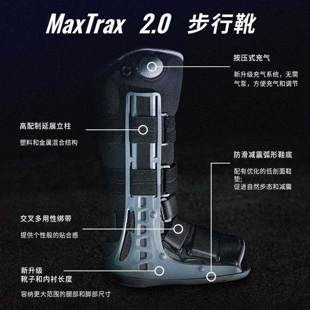 PROCARE 进口跟腱靴踝关节固定支具充气助行靴行走护具