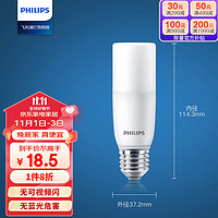 PHILIPS 飞利浦 led灯泡e27螺口节能灯泡家用超亮筒灯灯泡替换小柱灯9.5W 4000K