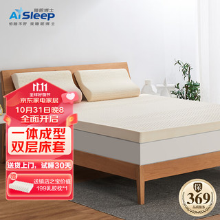 Aisleep 睡眠博士 床垫 泰国天然乳胶床垫93%乳胶含量