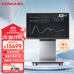 KONKA 康佳 T86 液晶电视 86英寸 4K