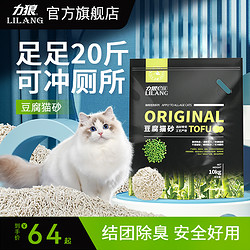 LILANG 力狼 原味纯豆腐猫砂10kg