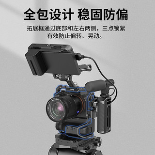 斯莫格SmallRig 适用于索尼 A7M4/A7S3/A1/A7R4兼容电池手柄兔笼 兔笼